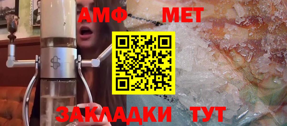 Amphetamine  Вход с VPN  АМФ  Нефтекамск  Amphetamine VHQ 