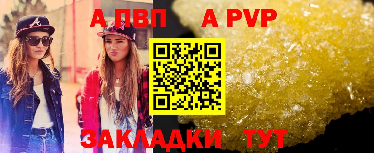Нефтекамск  A PVP крисы CK  Alfa_PVP крисы CK  Вход с VPN 
