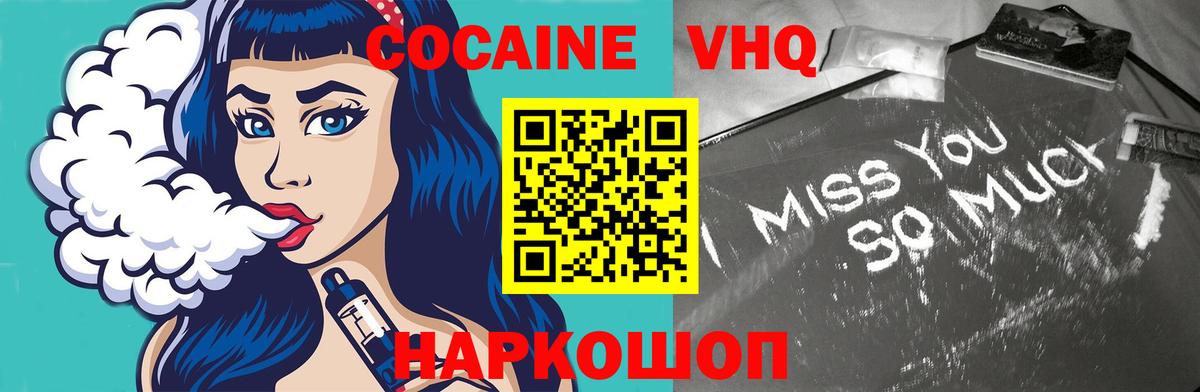 Кокаин 97%  Cocaine  Вход с VPN  Нефтекамск  Cocaine Columbia 