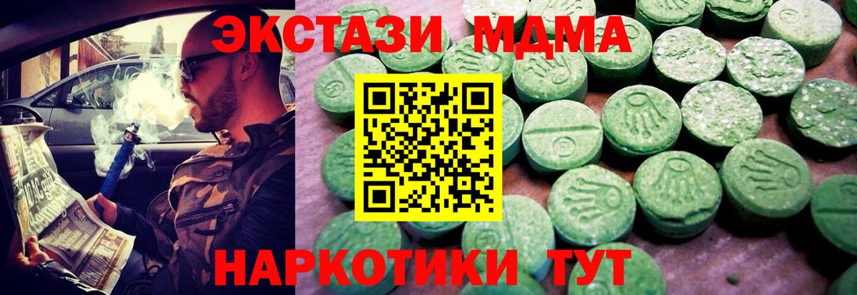 Экстази бентли  ЭКСТАЗИ таблы  Ecstasy  Нефтекамск  Вход с VPN 
