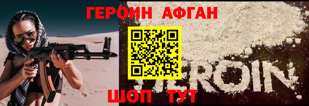 ГЕРОИН белый Нефтекамск