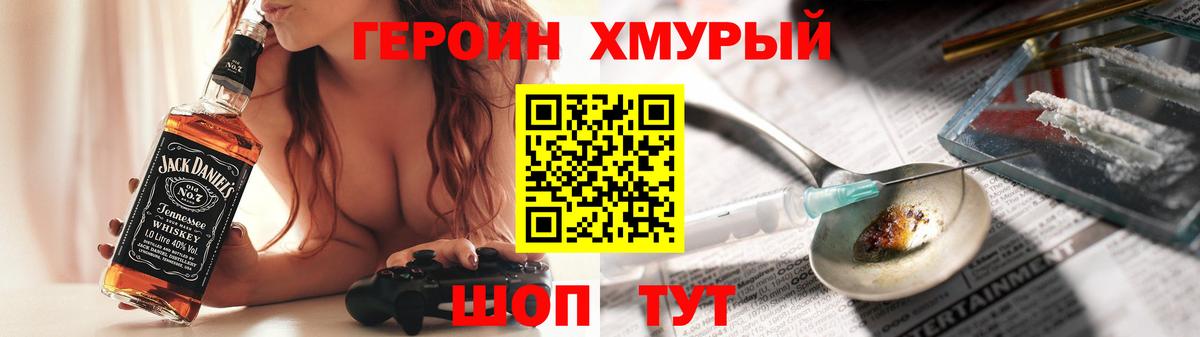 Героин Heroin  Вход с VPN  Нефтекамск 