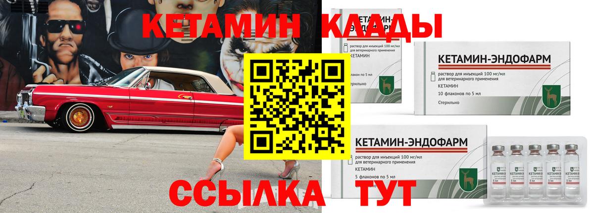 КЕТАМИН ketamine Нефтекамск