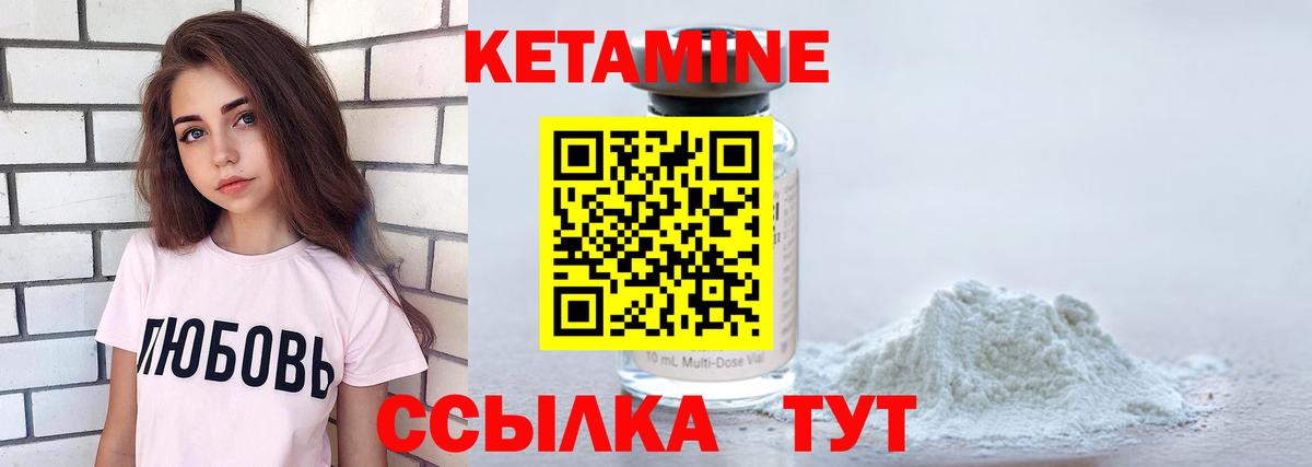 Кетамин ketamine  Вход с VPN  мега ССЫЛКА  Нефтекамск  КЕТАМИН ketamine 