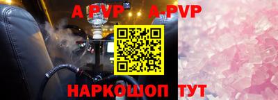 а пвп мука Татарск