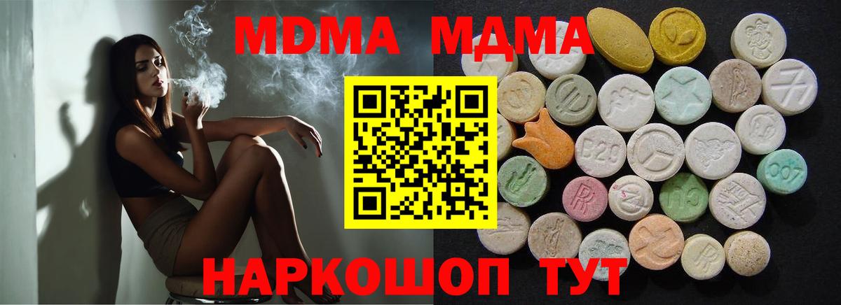Нефтекамск  MDMA молли  Вход с VPN  MDMA  MDMA crystal 