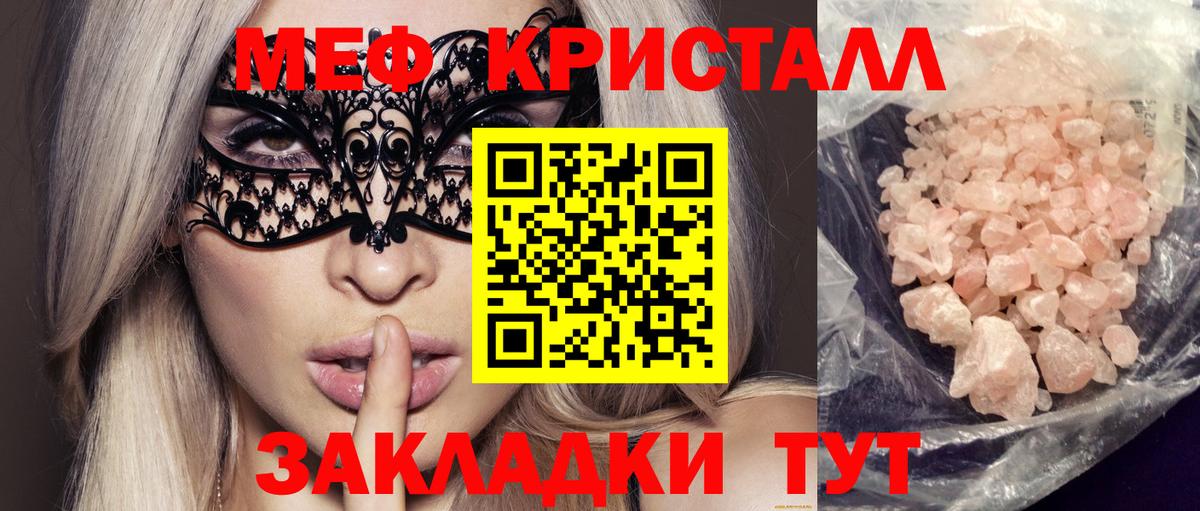 ГАШ  Вход с VPN  Нефтекамск  МДМА  Меф МЯУ МЯУ кристаллы  КОКАИН  Экстази  Кодеин 