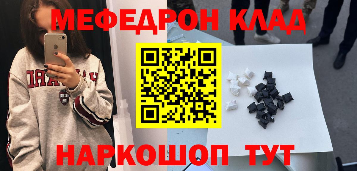 hydra как зайти  Меф VHQ  Нефтекамск  Меф  Вход с VPN  МЯУ-МЯУ VHQ 