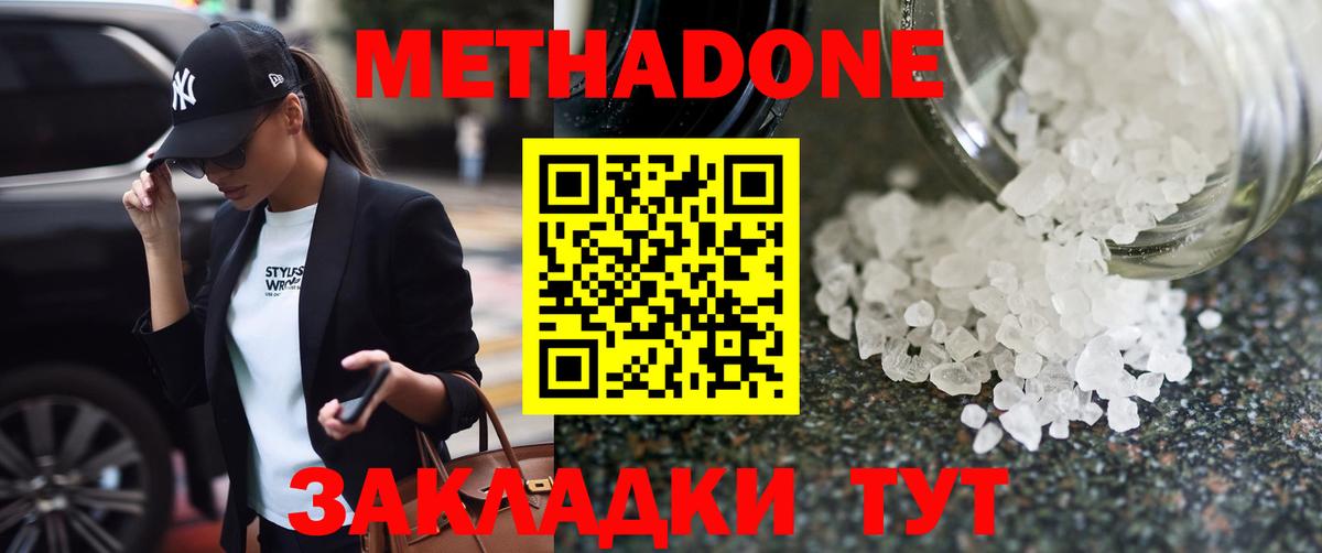 МЕТАДОН кристалл  omg вход  Нефтекамск  МЕТАДОН VHQ  Вход с VPN 