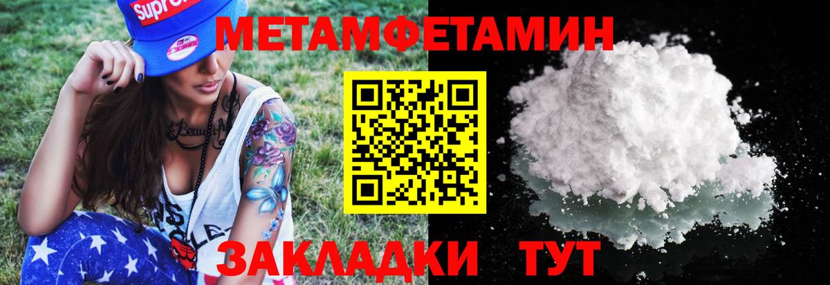Метамфетамин винт  Метамфетамин винт  Вход с VPN  Нефтекамск 