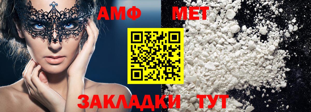 Первитин пудра Нефтекамск