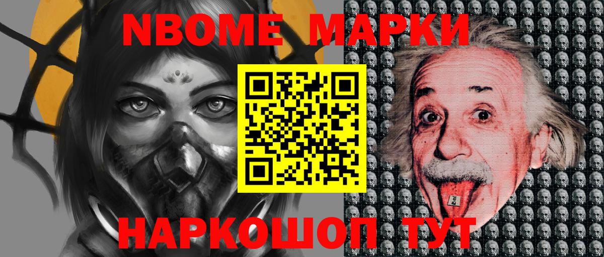 Марки N-bome 1500мкг  Марки 25I-NBOMe  Марки N-bome 1500мкг  Нефтекамск  Вход с VPN 