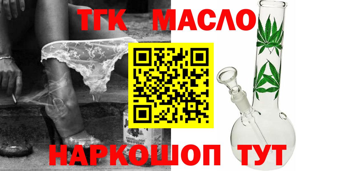 ТГК Wax  Вход с VPN  Нефтекамск 