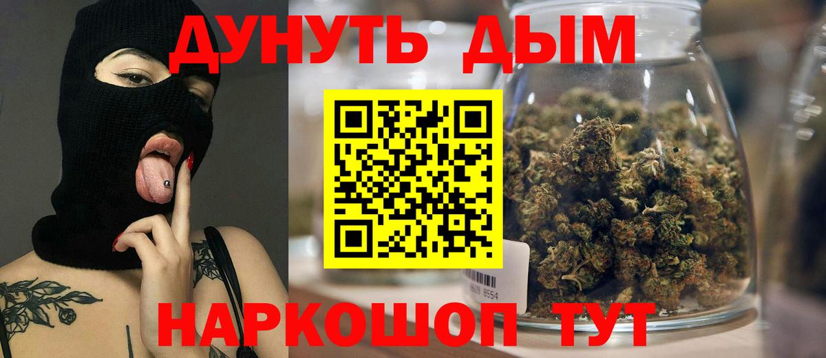 Марихуана THC 21% Нефтекамск